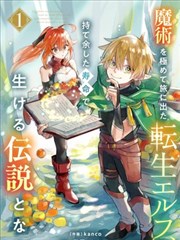 兽世漫画 图腾侦探 第208话 真相前夜