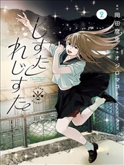 兽世漫画 豆瓣高分改编专题