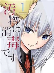 兽世漫画热榜 兽王少年